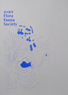 [재입고] 동식물계 Flora Fauna Society
