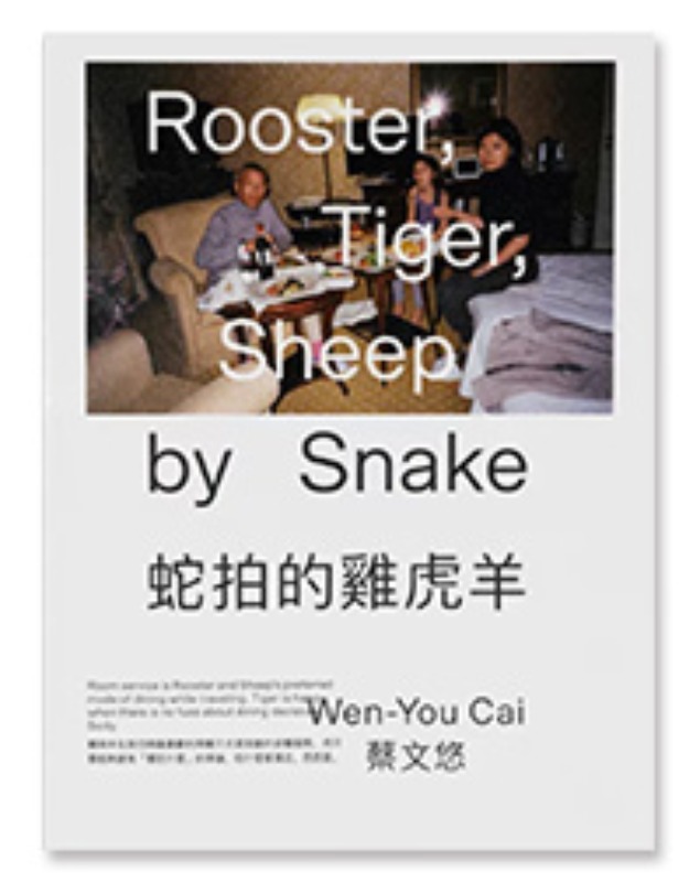 [pon ding] Rooster, Tiger, Sheep by Snake · Wen-You Cai