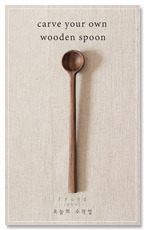 [3차 입고] Carve your own wooden spoon