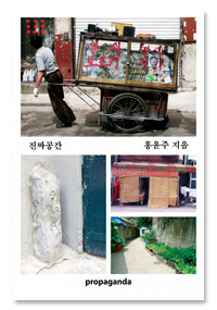 진짜공간 — 건축가 홍윤주의 생활 건축 탐사 프로젝트