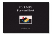[3차 입고] COLLAGES Postcard Book · 박영준