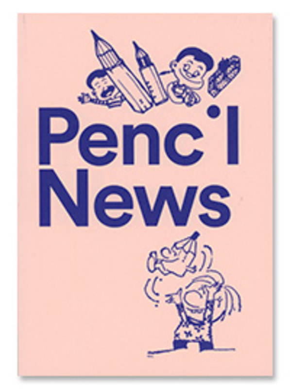 [재입고] 연필뉴스 Pencil News