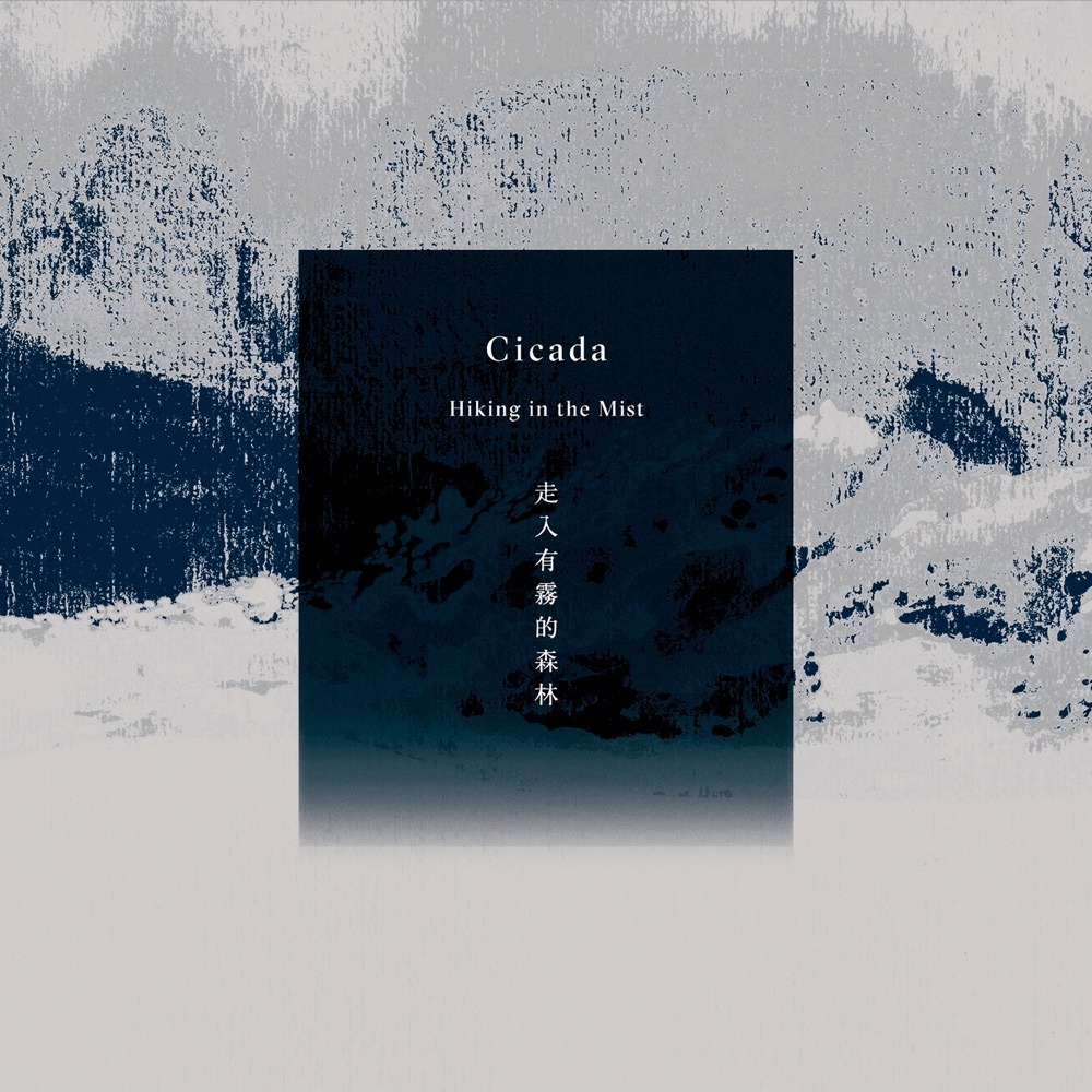 [재입고] [CD] Hiking in the Mist · Cicada