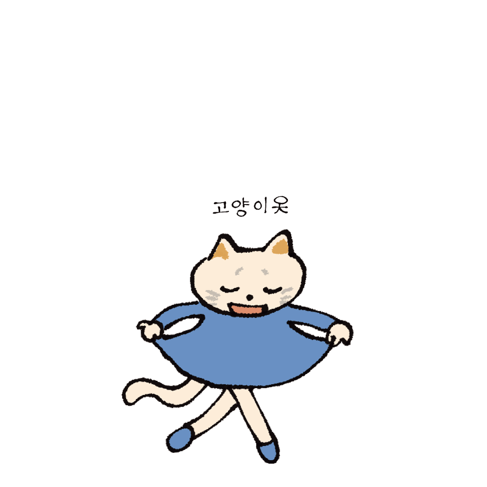 [재입고] 고양이옷 · 이케가미 요리유키