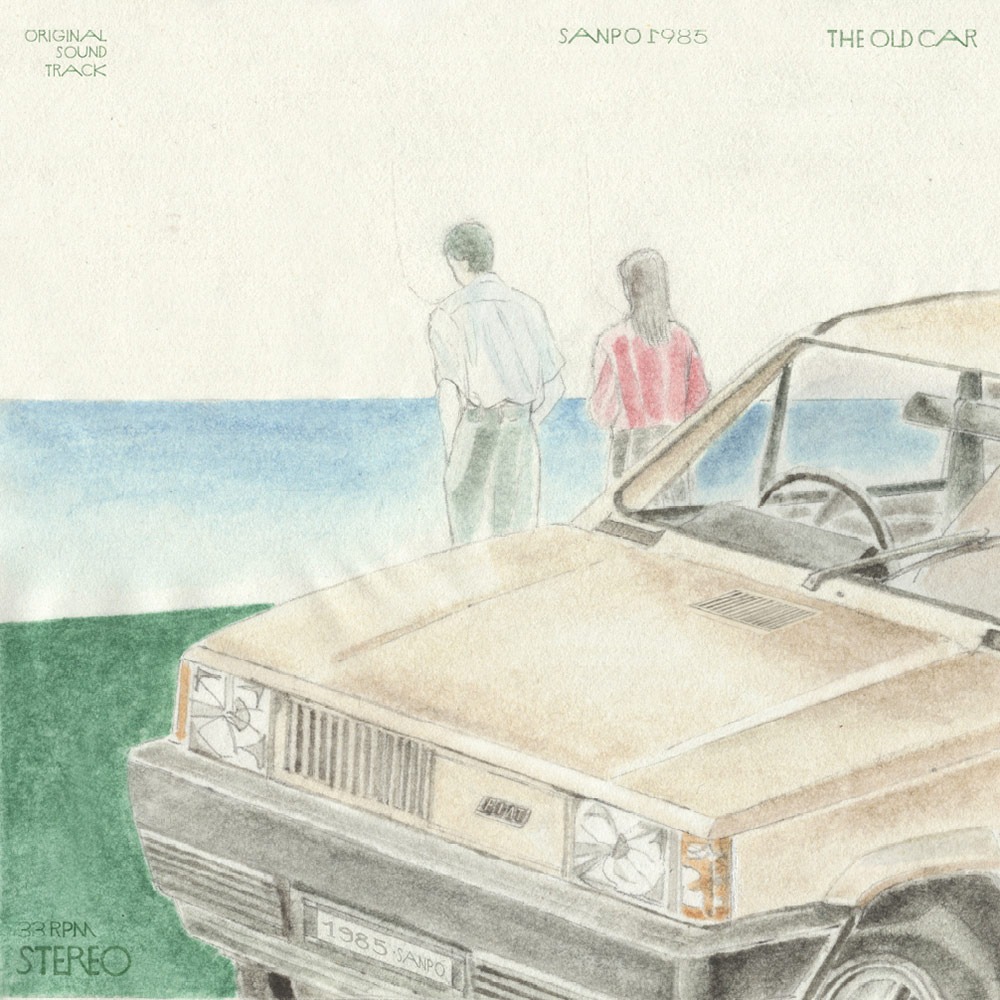 The Old Car LP Poster · 타바코북스