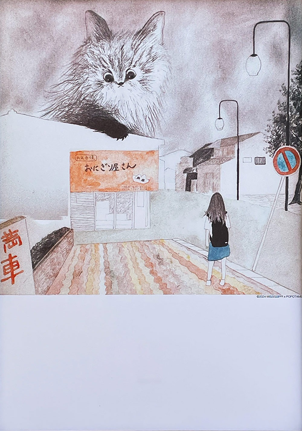 고양이 A3 포스터 · MISSISSIPPI
