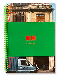 [Kaleidoscope Books] Home Sweet Home · Guo Chun