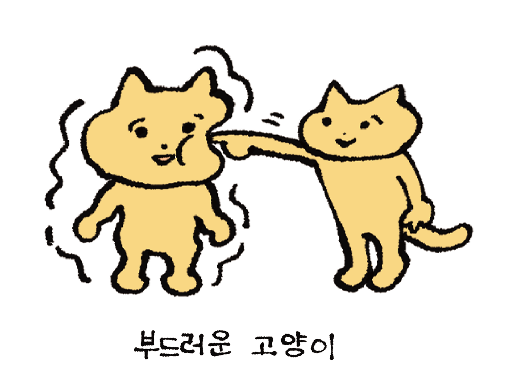 [3차 입고] 부드러운 고양이 · 이케가미 요리유키