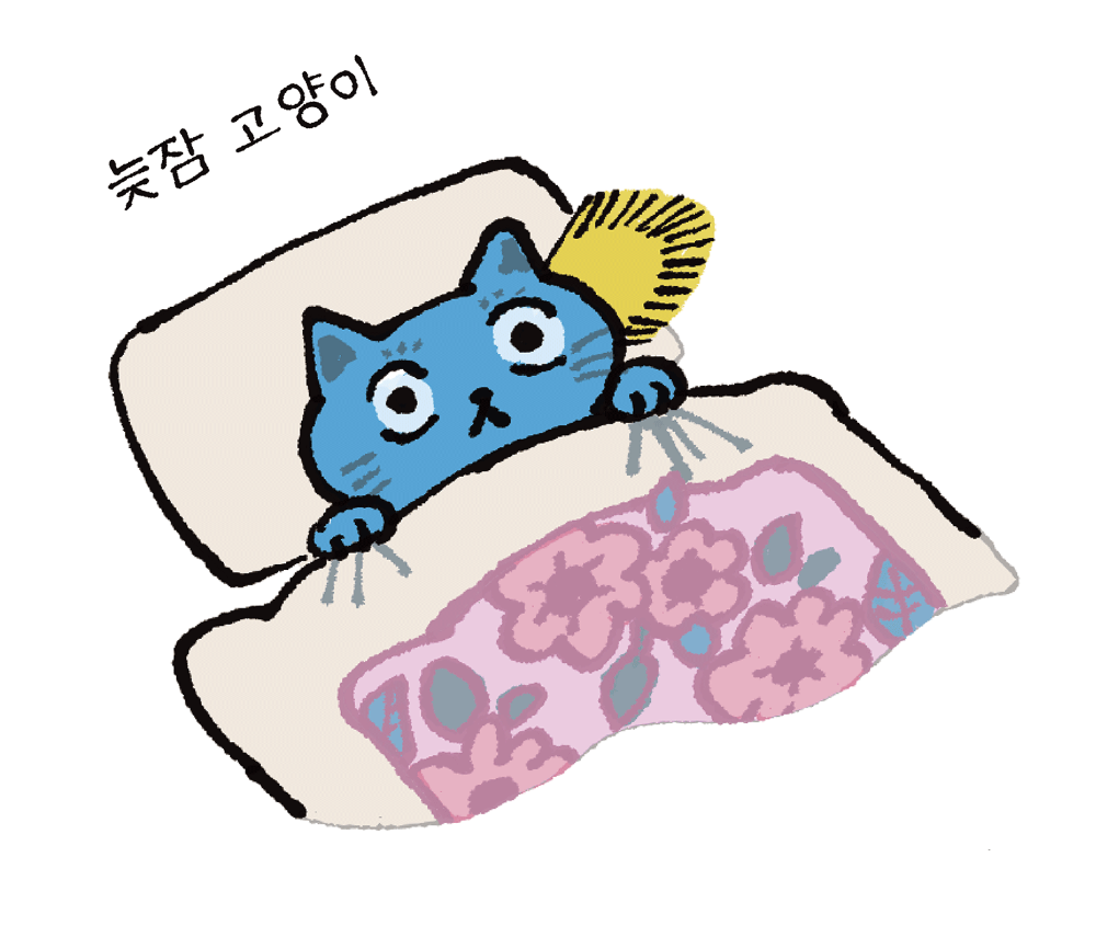 [3차 입고] 늦잠 고양이 · 이케가미 요리유키