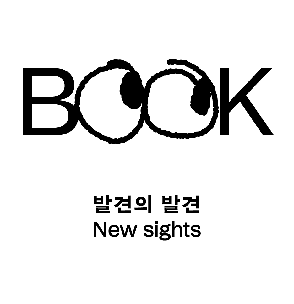 [재입고] [모든 곳이 책입니다] BOOK STICKER 12종 · 정해지