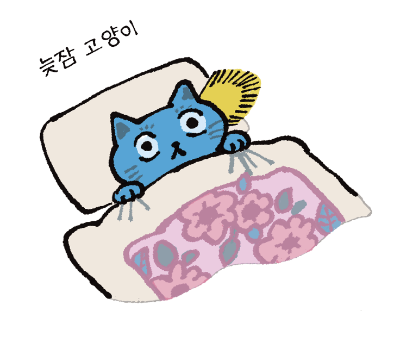 늦잠 고양이 · 이케가미 요리유키